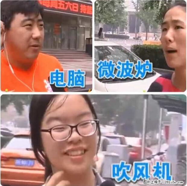家里的辐射之王竟然是它！比微波炉还高2000倍 - 生活百科 - 明港生活社区 - 明港28生活网 mg.28life.net