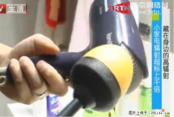 家里的辐射之王竟然是它！比微波炉还高2000倍 - 生活百科 - 明港生活社区 - 明港28生活网 mg.28life.net