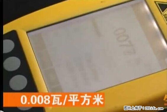 家里的辐射之王竟然是它！比微波炉还高2000倍 - 生活百科 - 明港生活社区 - 明港28生活网 mg.28life.net