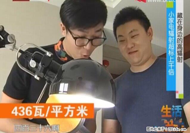 家里的辐射之王竟然是它！比微波炉还高2000倍 - 生活百科 - 明港生活社区 - 明港28生活网 mg.28life.net