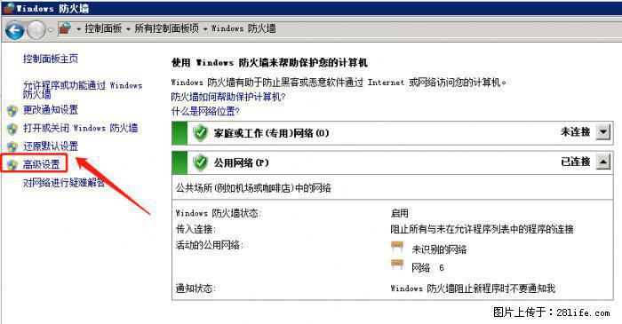 如何关闭局域网共享端口 - 生活百科 - 明港生活社区 - 明港28生活网 mg.28life.net