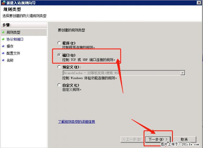 如何关闭局域网共享端口 - 生活百科 - 明港生活社区 - 明港28生活网 mg.28life.net