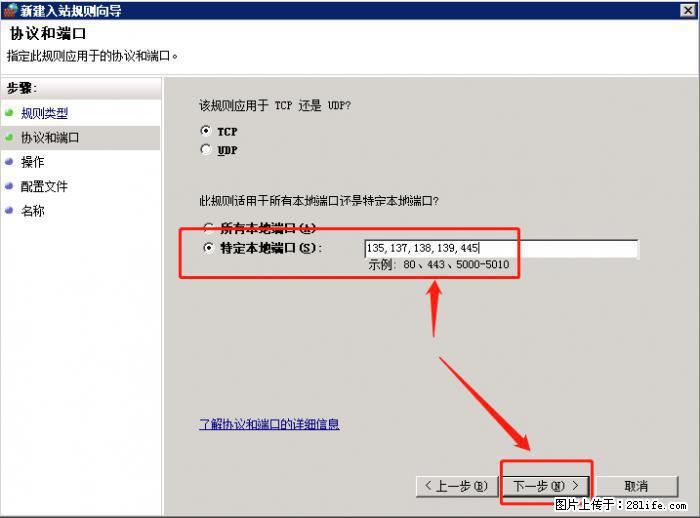 如何关闭局域网共享端口 - 生活百科 - 明港生活社区 - 明港28生活网 mg.28life.net