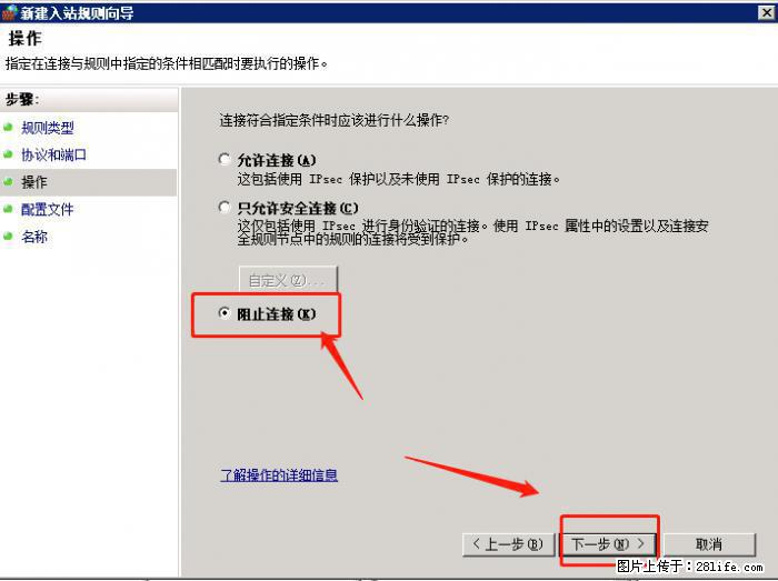 如何关闭局域网共享端口 - 生活百科 - 明港生活社区 - 明港28生活网 mg.28life.net