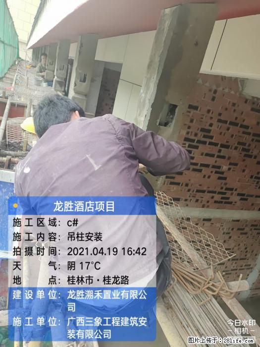 广西三象建筑安装工程有限公司：广西桂林市龙胜酒店项目 - 建材 - 居家生活 - 明港分类信息 - 明港28生活网 mg.28life.net