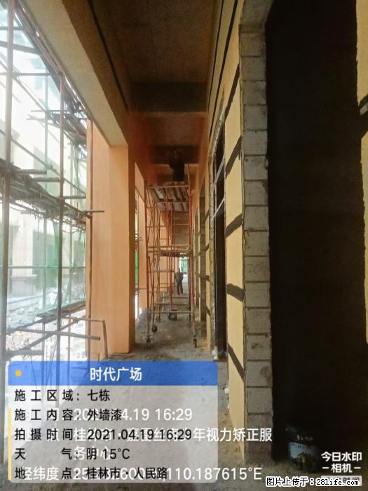 广西三象建筑安装工程有限公司：广西桂林市时代广场项目 - 建材 - 居家生活 - 明港分类信息 - 明港28生活网 mg.28life.net