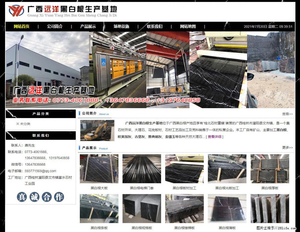 广西远洋黑白根生产基地 shicai9.julong5.com - 网站推广 - 广告专区 - 明港分类信息 - 明港28生活网 mg.28life.net
