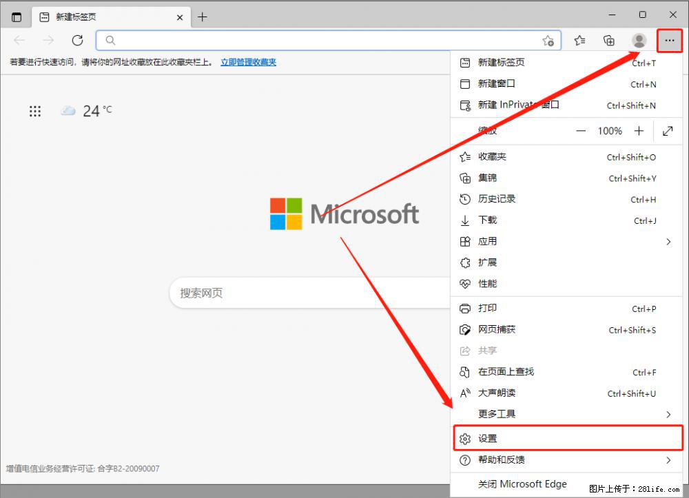 如何让win7以上的Microsoft Edge浏览器通过旧的IE访问指定网站? - 生活百科 - 明港生活社区 - 明港28生活网 mg.28life.net