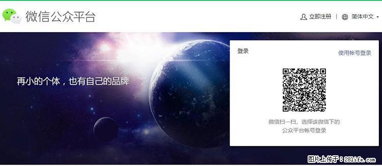 如何简单的让你开发的移动端网站在微信小程序里显示？ - 生活百科 - 明港生活社区 - 明港28生活网 mg.28life.net