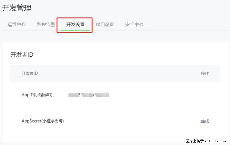 如何简单的让你开发的移动端网站在微信小程序里显示？ - 生活百科 - 明港生活社区 - 明港28生活网 mg.28life.net