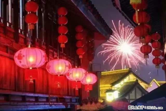 2022元宵节，祝大家节日快乐，虎年吉祥！ - 情感天地 - 明港生活社区 - 明港28生活网 mg.28life.net