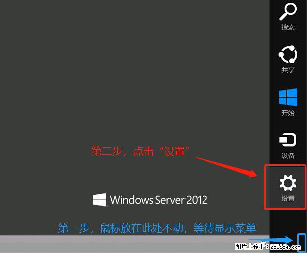如何修改 Windows 2012 R2 远程桌面控制密码？ - 生活百科 - 明港生活社区 - 明港28生活网 mg.28life.net