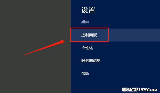 如何修改 Windows 2012 R2 远程桌面控制密码？ - 生活百科 - 明港生活社区 - 明港28生活网 mg.28life.net