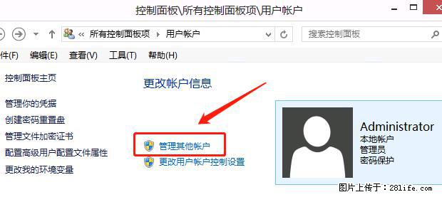 如何修改 Windows 2012 R2 远程桌面控制密码？ - 生活百科 - 明港生活社区 - 明港28生活网 mg.28life.net