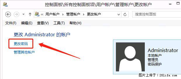 如何修改 Windows 2012 R2 远程桌面控制密码？ - 生活百科 - 明港生活社区 - 明港28生活网 mg.28life.net