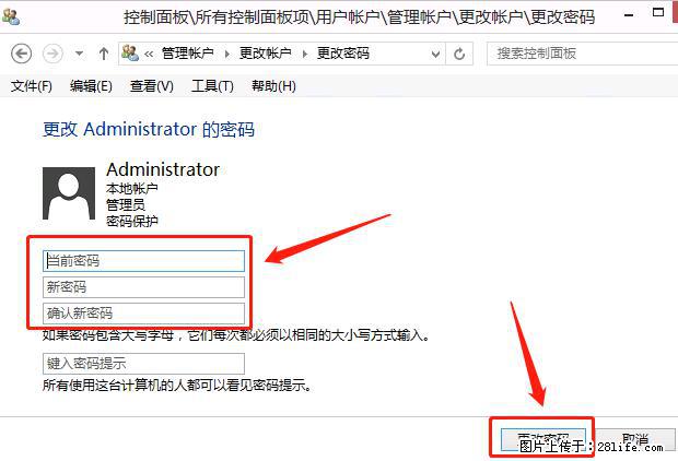 如何修改 Windows 2012 R2 远程桌面控制密码？ - 生活百科 - 明港生活社区 - 明港28生活网 mg.28life.net