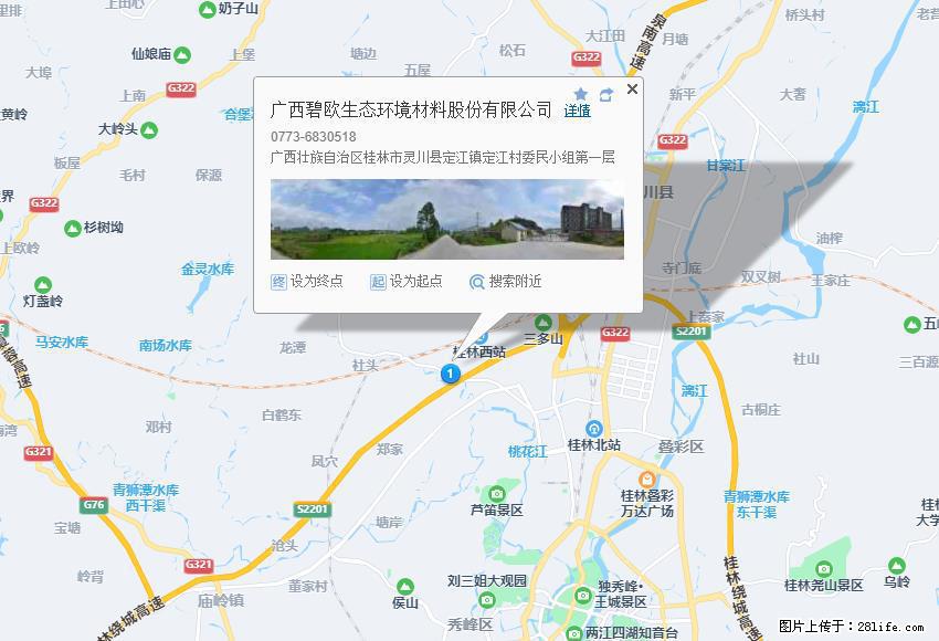 广西碧欧生态环境材料股份有限公司 bioeem.julong5.com - 新手上路 - 明港生活社区 - 明港28生活网 mg.28life.net