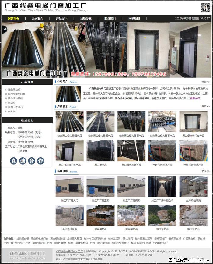 广西线条电梯门套加工厂 www.shicai19.com - 网站推广 - 广告专区 - 明港分类信息 - 明港28生活网 mg.28life.net