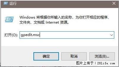 远程桌面连接，出现“身份验证错误，要求的函数不受支持“，解决方案 - 生活百科 - 明港生活社区 - 明港28生活网 mg.28life.net