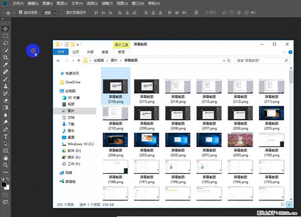Photoshop不能直接拖拽打开图片的解决办法 - 生活百科 - 明港生活社区 - 明港28生活网 mg.28life.net