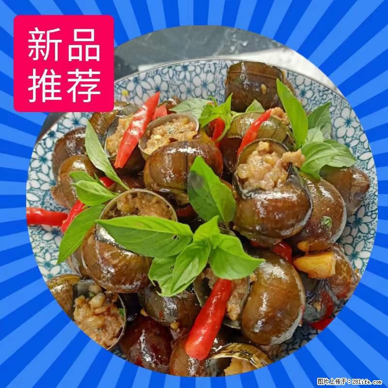 （舌尖上的乡村）灌阳：让人口齿留香的田螺酿 - 2023年07月31日 桂林日报第6版刊发 - 餐饮美食 - 饮食特产 - 明港分类信息 - 明港28生活网 mg.28life.net