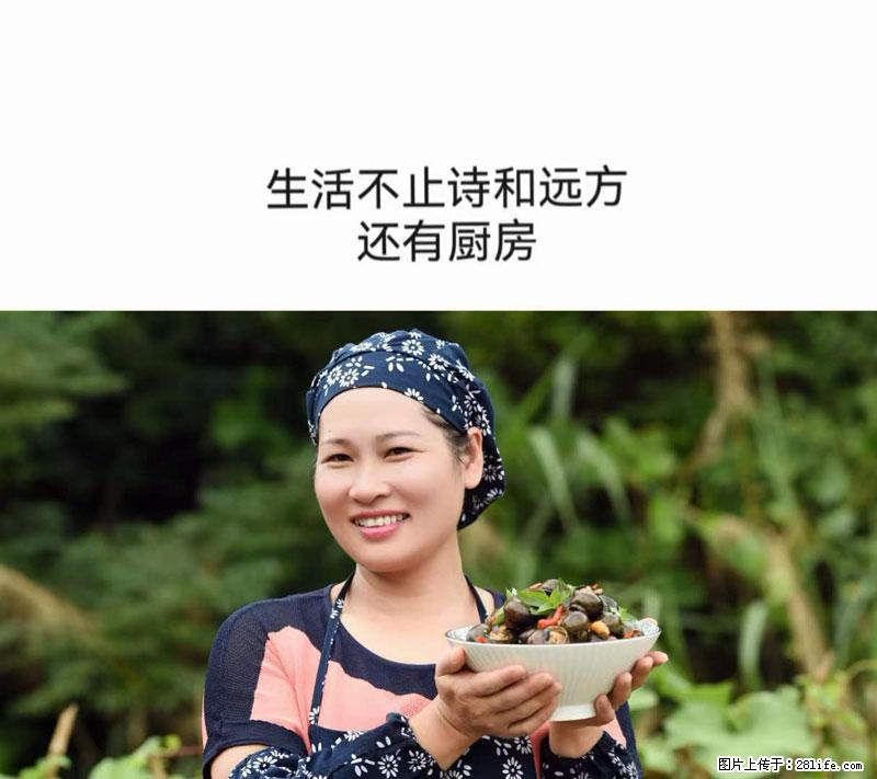 （舌尖上的乡村）灌阳：让人口齿留香的田螺酿 - 2023年07月31日 桂林日报第6版刊发 - 美食天地 - 明港生活社区 - 明港28生活网 mg.28life.net
