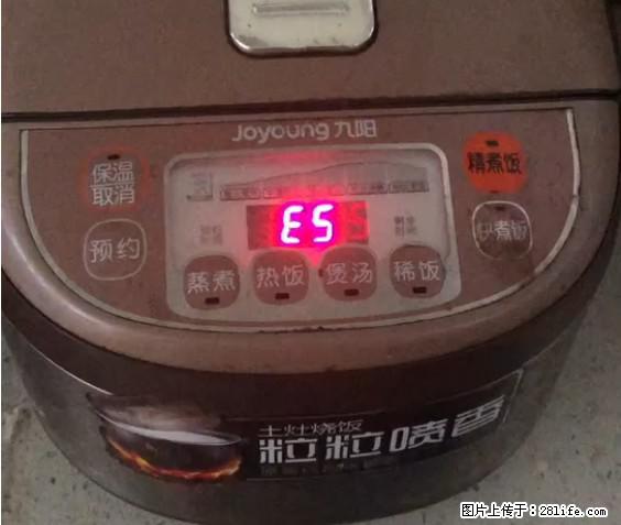 九阳电饭锅,显示屏出现E5是什么问题? - 生活百科 - 明港生活社区 - 明港28生活网 mg.28life.net
