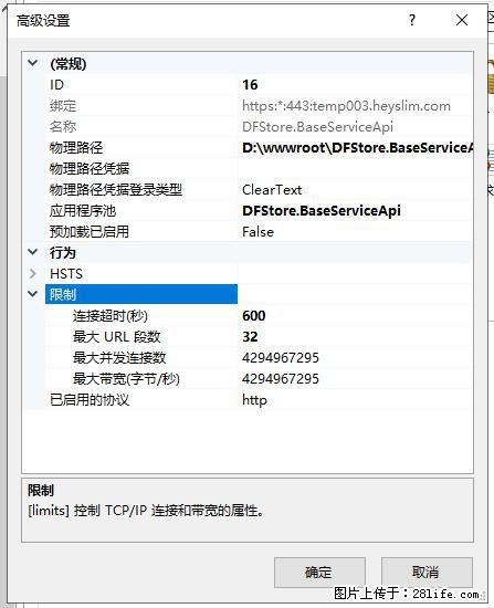 IIS7上传大文件报错：未显示页面，因为请求实体过大，HPPT状态码为413错误。 - 生活百科 - 明港生活社区 - 明港28生活网 mg.28life.net
