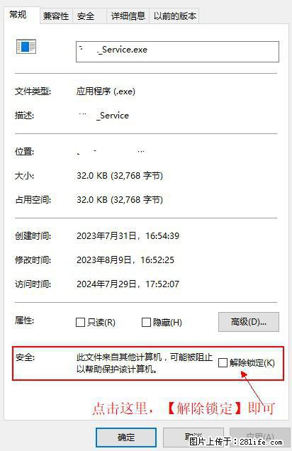 在初始化安装时发生异常：system.IO.fileloadexception：未能加载文件或程序集 - 生活百科 - 明港生活社区 - 明港28生活网 mg.28life.net