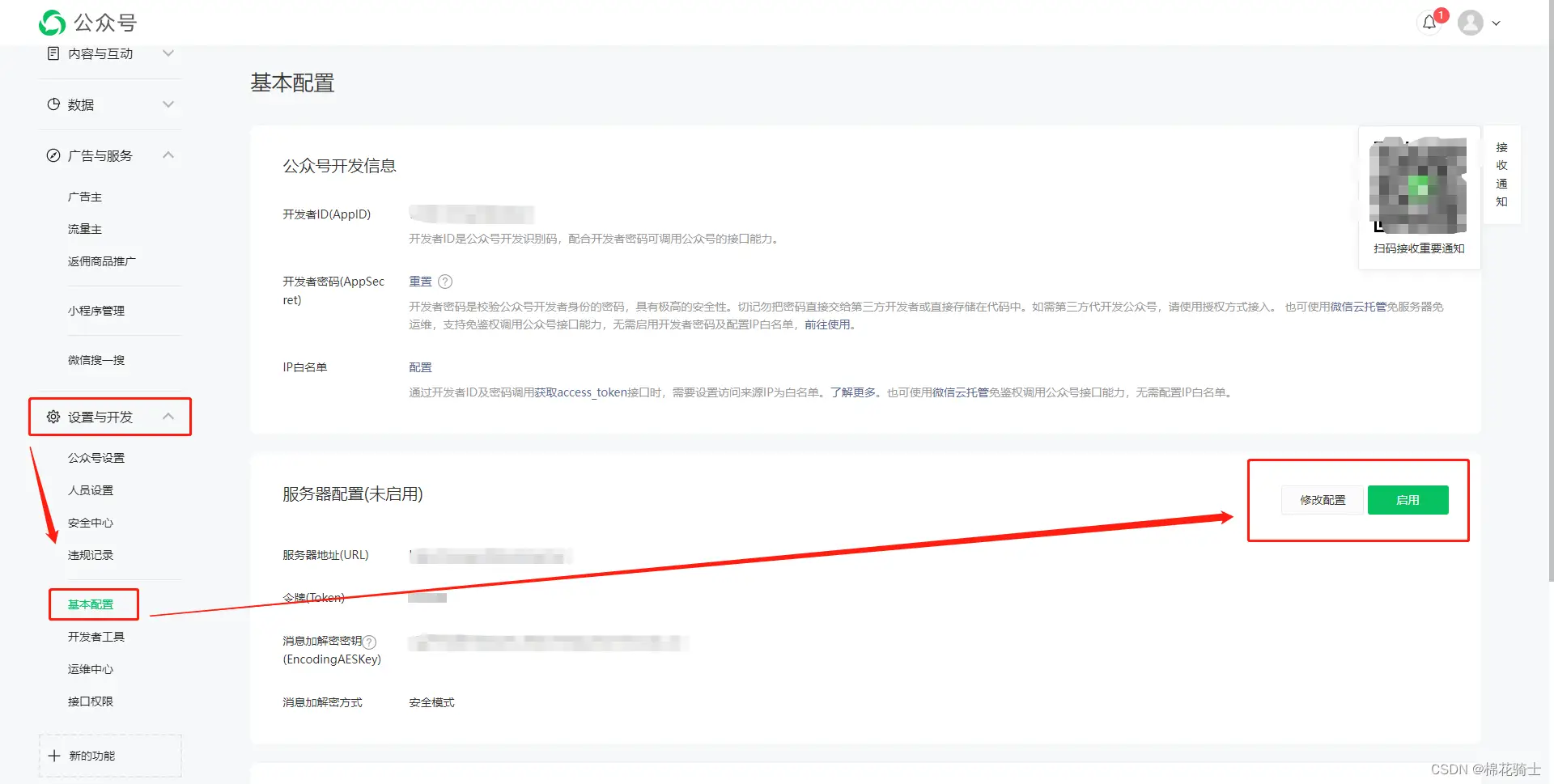 微信公众号自定义菜单如何与服务器配置同时启用 - 生活百科 - 明港生活社区 - 明港28生活网 mg.28life.net