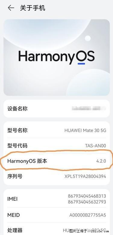 华为手机Mate30 如何开启开发者选项? - 生活百科 - 明港生活社区 - 明港28生活网 mg.28life.net
