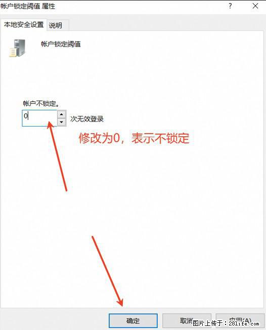 阿里云远程连接云服务器，老是提示“为安全考虑，已锁定该用户帐户”解决方案 - 生活百科 - 明港生活社区 - 明港28生活网 mg.28life.net