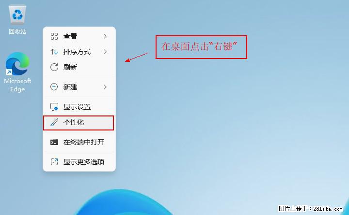 Windows server 2025 如何显示桌面图标？ - 生活百科 - 明港生活社区 - 明港28生活网 mg.28life.net