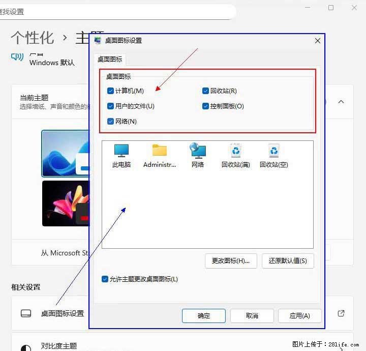 Windows server 2025 如何显示桌面图标？ - 生活百科 - 明港生活社区 - 明港28生活网 mg.28life.net