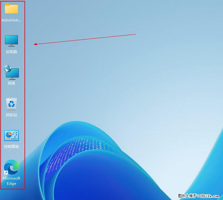 Windows server 2025 如何显示桌面图标？ - 生活百科 - 明港生活社区 - 明港28生活网 mg.28life.net