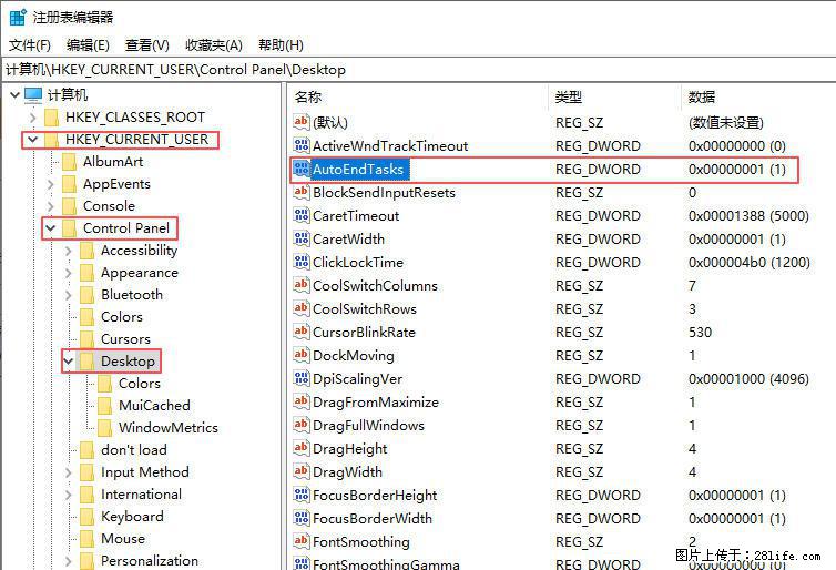 电脑windows10如何设置关机时自动结束任务快速关机 - 生活百科 - 明港生活社区 - 明港28生活网 mg.28life.net