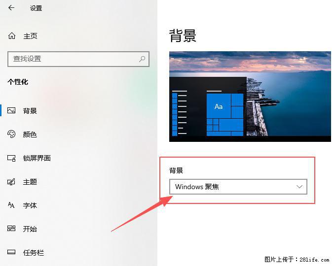 如何去掉桌面上的“了解此图片” - 生活百科 - 明港生活社区 - 明港28生活网 mg.28life.net