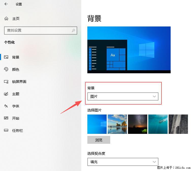 如何去掉桌面上的“了解此图片” - 生活百科 - 明港生活社区 - 明港28生活网 mg.28life.net