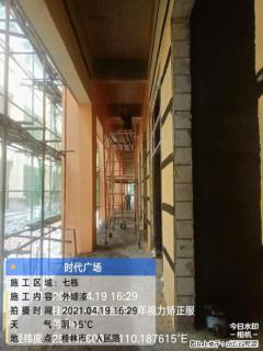 广西三象建筑安装工程有限公司：广西桂林市时代广场项目 - 明港28生活网 mg.28life.net