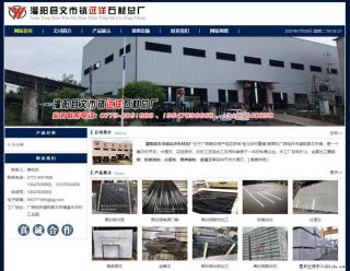 灌阳县文市镇远洋石材总厂 shicai158.julong5.com - 明港28生活网 mg.28life.net