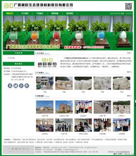 广西碧欧生态环境材料股份有限公司 bioeem.julong5.com - 明港28生活网 mg.28life.net