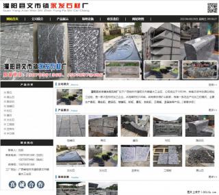 黑山石 - 灌阳县文市镇永发石材厂 www.shicai89.com - 明港28生活网 mg.28life.net