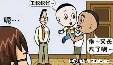 笑癫了!一女的怀孕三年未生,他终于忍不住了... - 娱乐八卦 - 明港生活社区 - 明港28生活网 mg.28life.net
