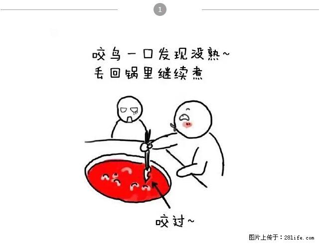 千万不要和这9种哈卵一起吃火锅！ - 美食天地 - 明港生活社区 - 明港28生活网 mg.28life.net