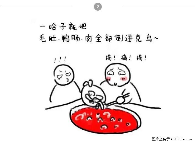 千万不要和这9种哈卵一起吃火锅！ - 美食天地 - 明港生活社区 - 明港28生活网 mg.28life.net