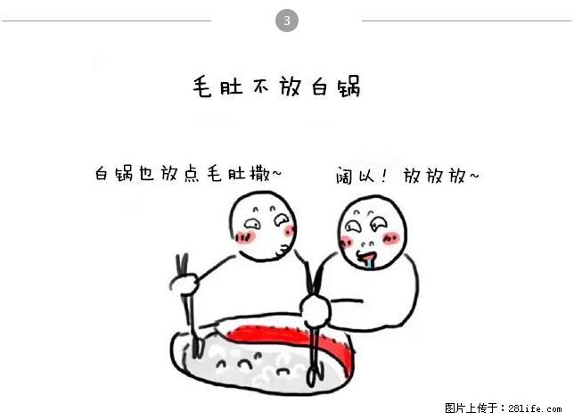 千万不要和这9种哈卵一起吃火锅！ - 美食天地 - 明港生活社区 - 明港28生活网 mg.28life.net