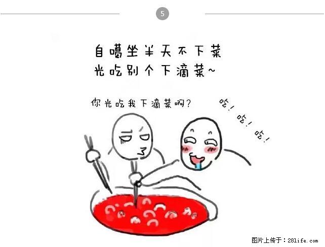 千万不要和这9种哈卵一起吃火锅！ - 美食天地 - 明港生活社区 - 明港28生活网 mg.28life.net