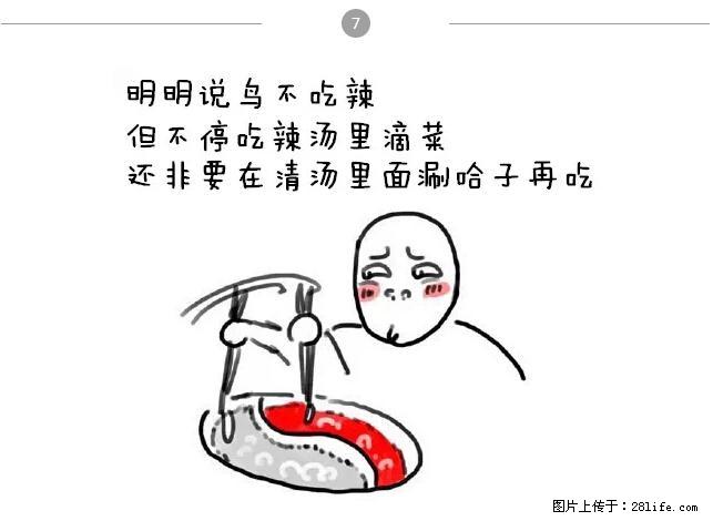 千万不要和这9种哈卵一起吃火锅！ - 美食天地 - 明港生活社区 - 明港28生活网 mg.28life.net