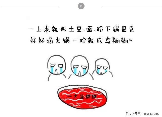 千万不要和这9种哈卵一起吃火锅！ - 美食天地 - 明港生活社区 - 明港28生活网 mg.28life.net
