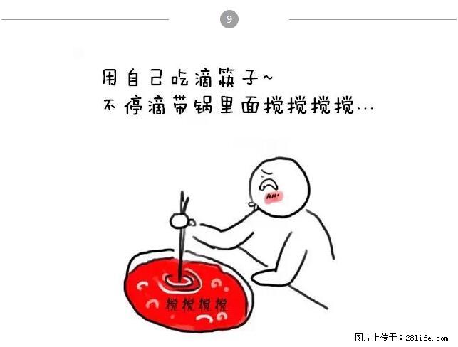 千万不要和这9种哈卵一起吃火锅！ - 美食天地 - 明港生活社区 - 明港28生活网 mg.28life.net